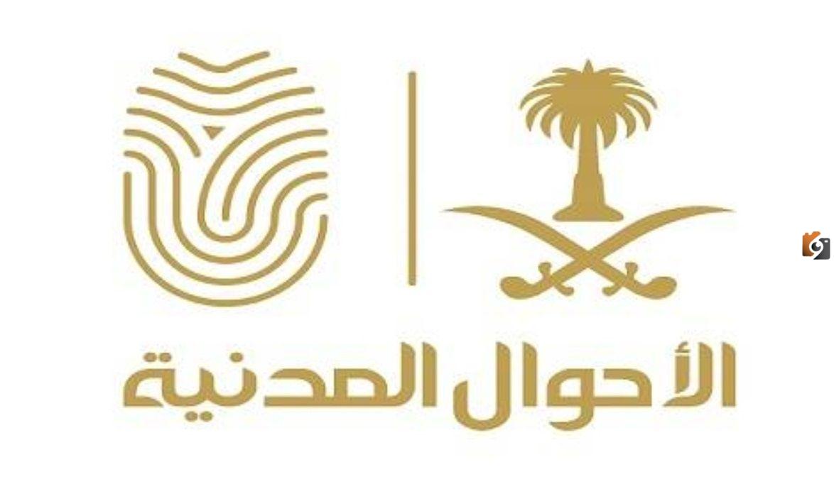 ماهو السن الإلزامي لإصدار الهوية الوطنية للأبناء