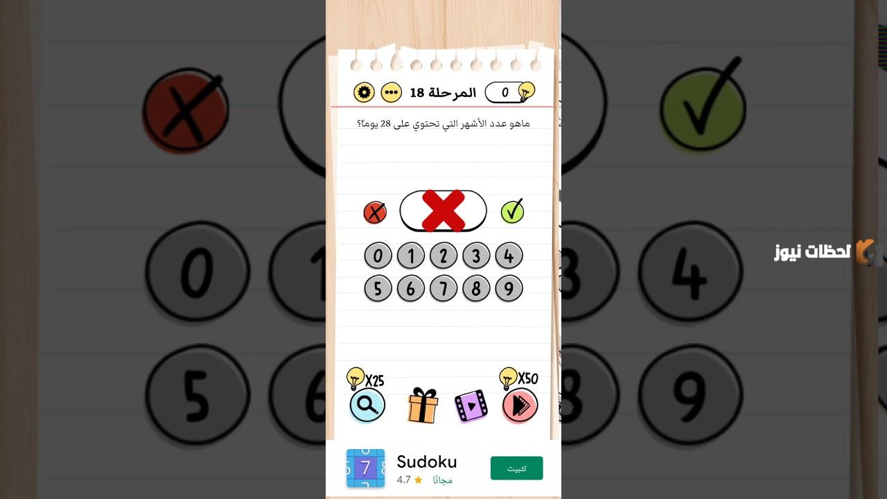 ماهو عدد الاشهر التي تحتوي على 28 يوما