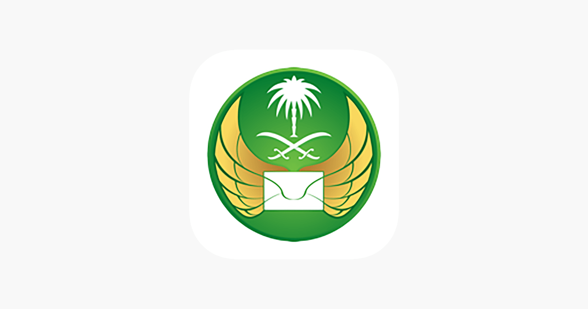 مدة توصيل البريد السعودي خارج المملكة