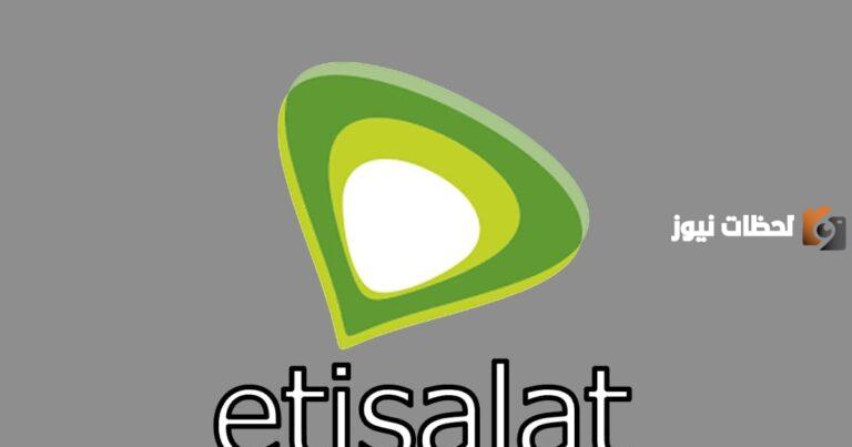 معرفة رقم اتصالات الخاص بي