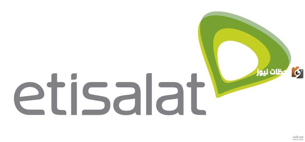 معرفة رقم اتصالات بالاسم