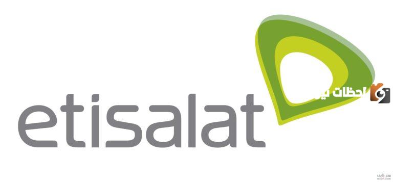معرفة رقم اتصالات بالاسم