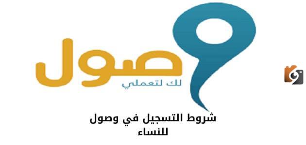 من المستفيد من وصول وكيف اشترك في وصول كريم