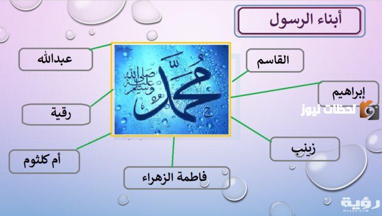 من هي اكبر بنات الرسول