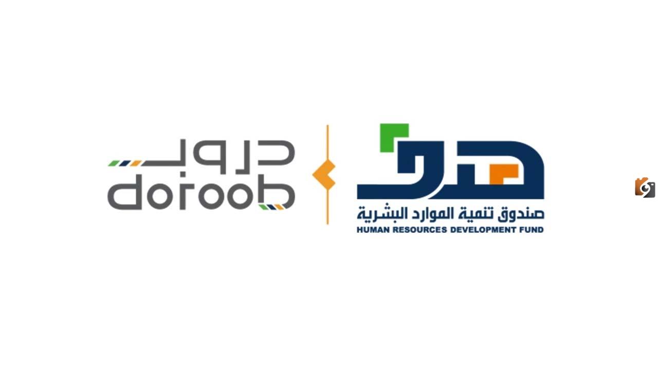 منصة دروب تسجيل دخول