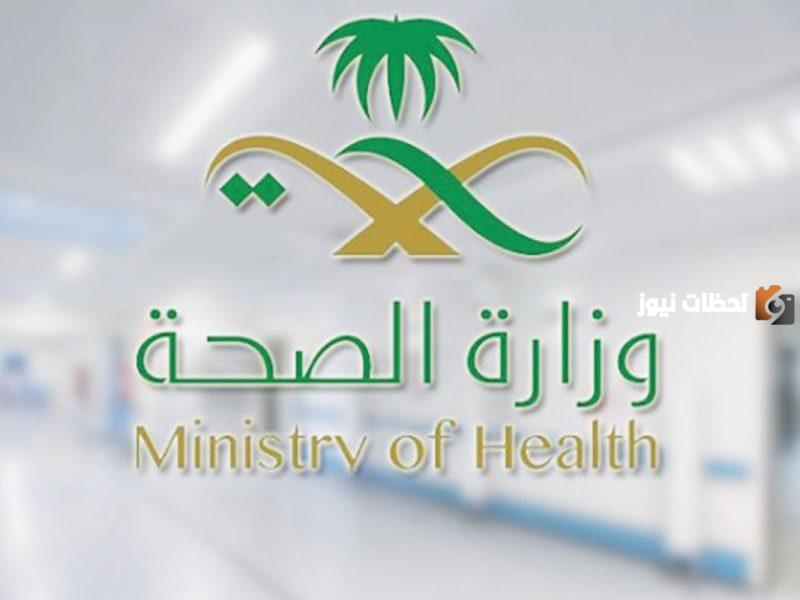 موارد الصحه