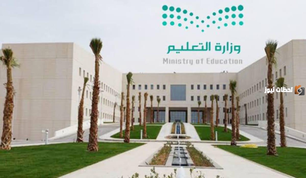 مواعيد تسجيل الجامعات 1445 الفصل الثاني في السعودية