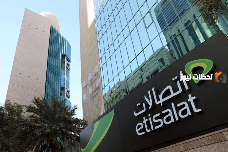مواعيد عمل فروع اتصالات