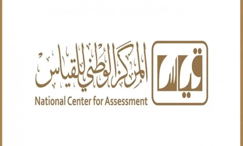 مواعيد نتائج القدرات الورقي