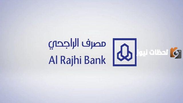 نقاط الراجحي كم تساوي أميال الفرسان 1445 وما هي طريقة تحويلها؟