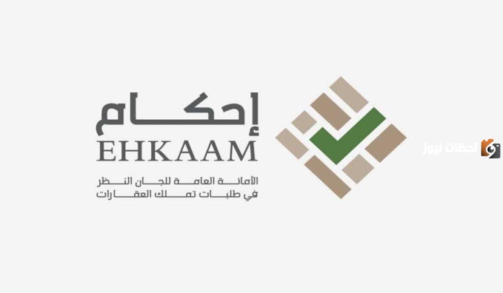 نقدم لكم رابط الهيئة العامة لعقارات الدولة السعودية