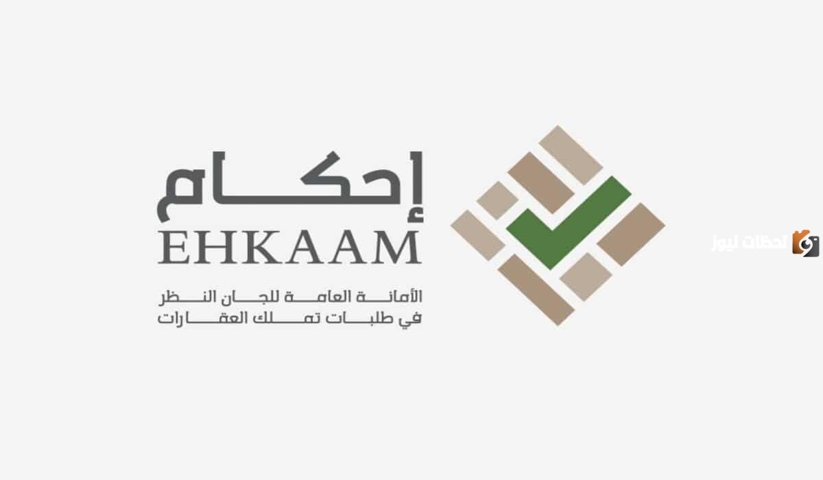 نقدم لكم رابط الهيئة العامة لعقارات الدولة السعودية
