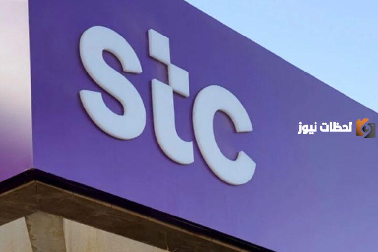 نقل ملكية رقم stc عن طريق أبشر