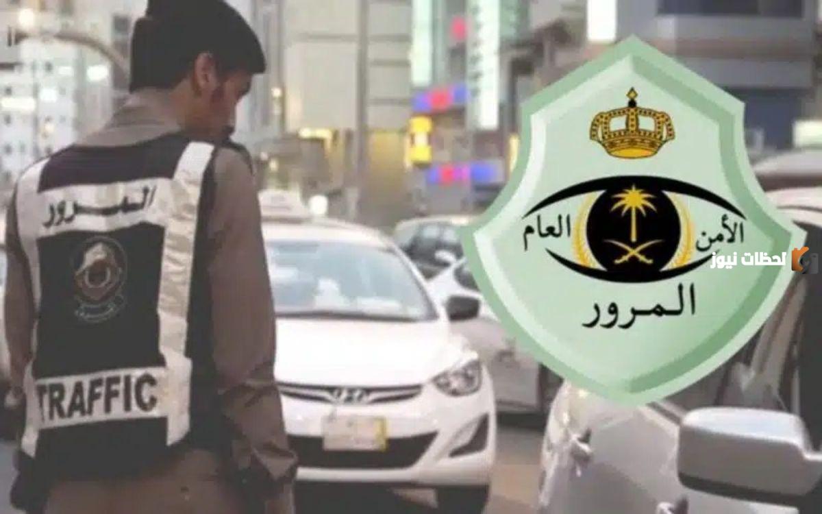 نقلا عن المرور السعودي ستفرض عقوبات صارمة