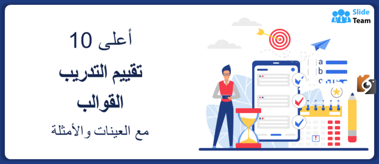 نماذج أسئلة التقييم الذاتي