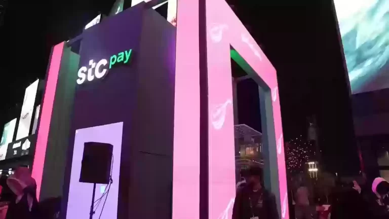 ايقاف الخدمات يشمل stc pay في السعودية
