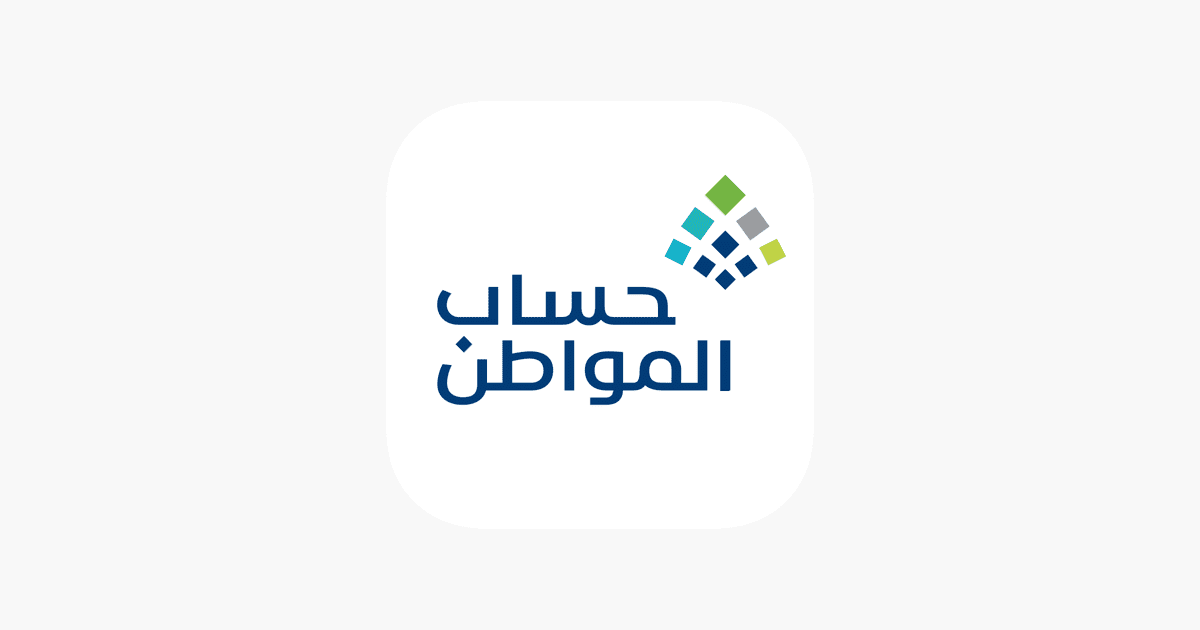 هل يمكنني التحصل على المبالغ المرتجعة من حساب المواطن