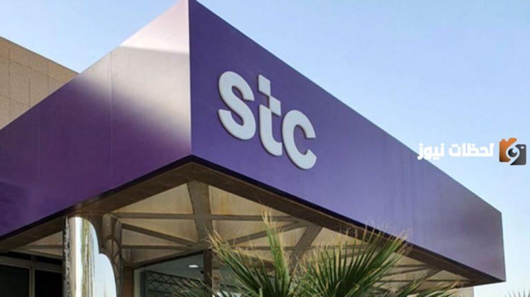 هل سيظهر اسمي اذا حولت عن طريق STC Pay