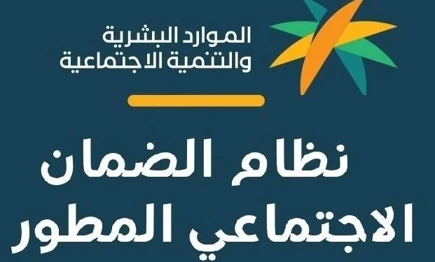 هل ينطبق تغيير الحد المانع للضمان الاجتماعي على حساب المواطن