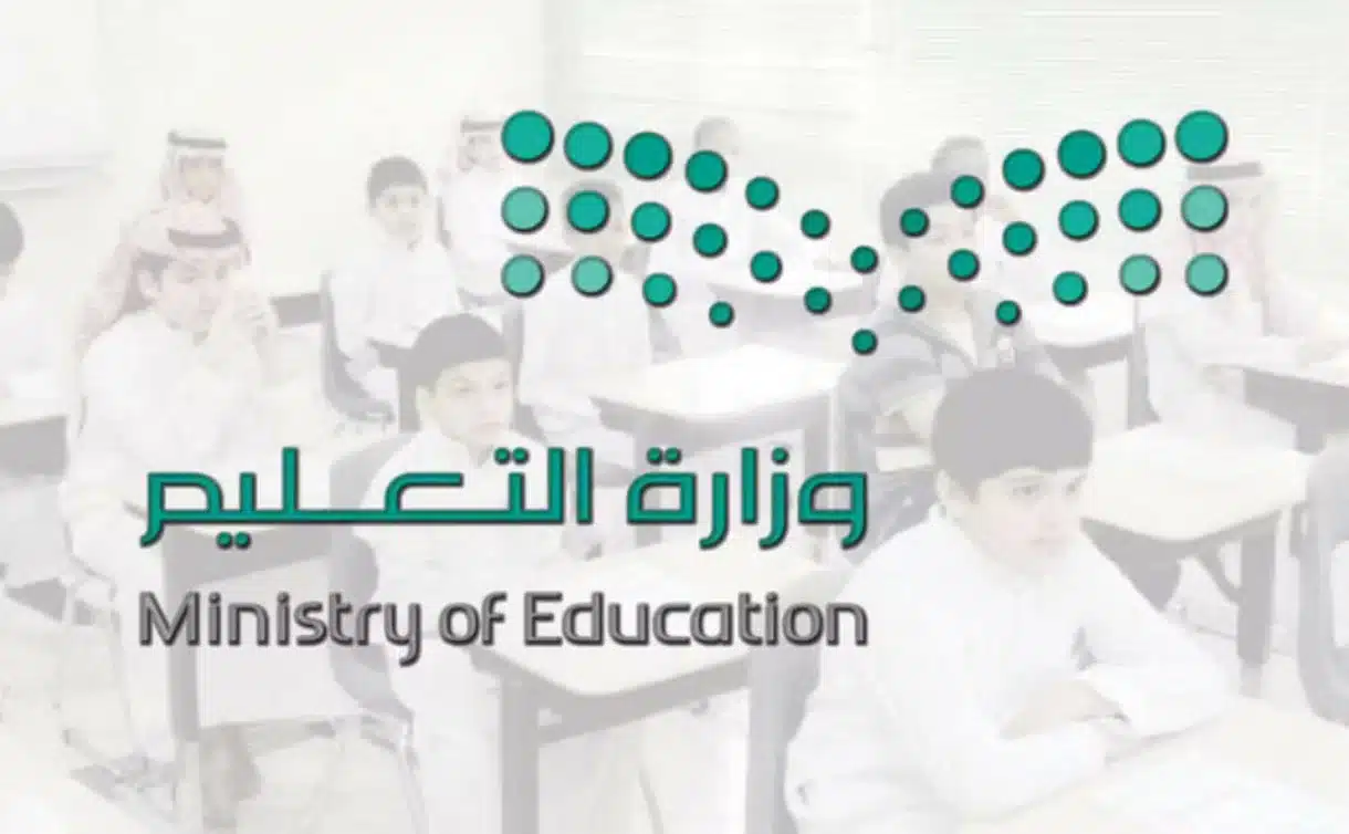 وزارة التعليم تحدد موعد تقديم في الوظائف التعليمية