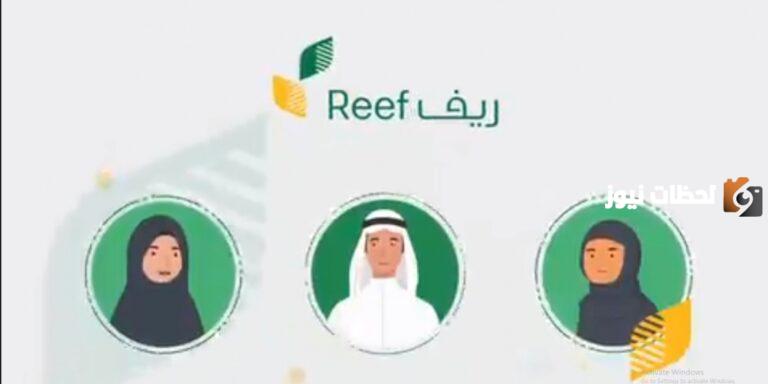 وزارة الزراعة السعودية تعلن شروط دعم برنامج ريف