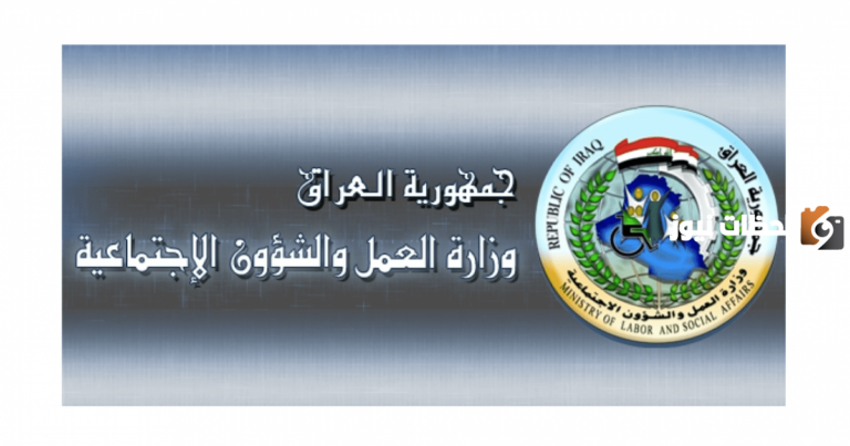 شروط التقديم على قروض العاطلين عن العمل في العراق والأوراق المطلوبة 2023