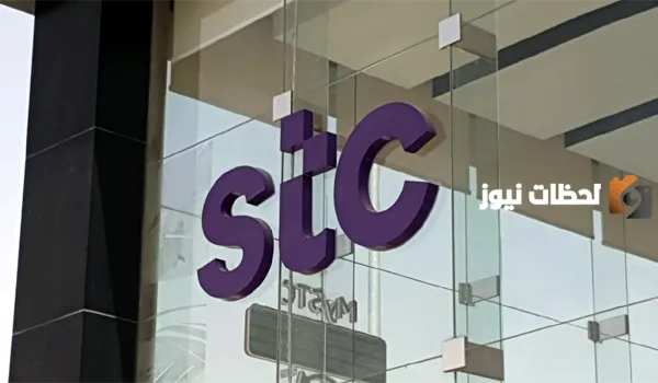 كيف اعرف اني استحق جوال من stc