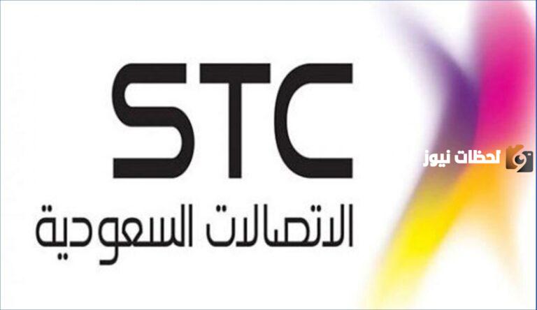 وظائف ررجال والنساء في خدمة عملاء stc