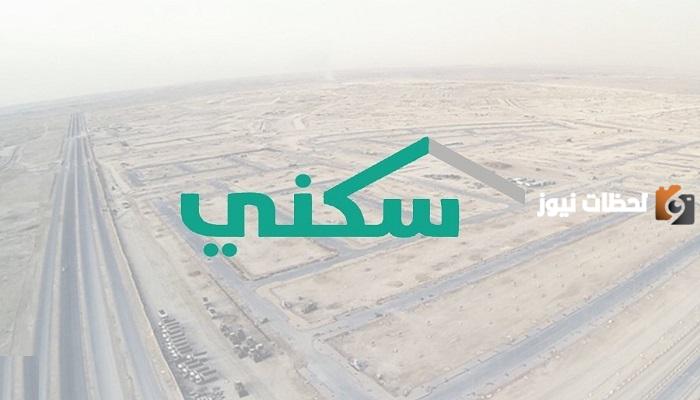 يعد رابط موقع سكني نظام الحجز