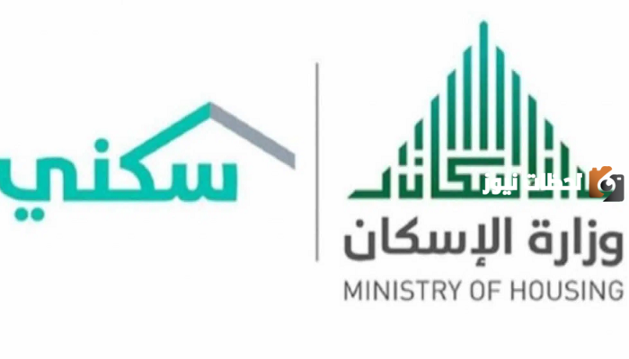 يعد رابط موقع سكني نظام الحجز يعد رابط موقع سكني نظام الحجز