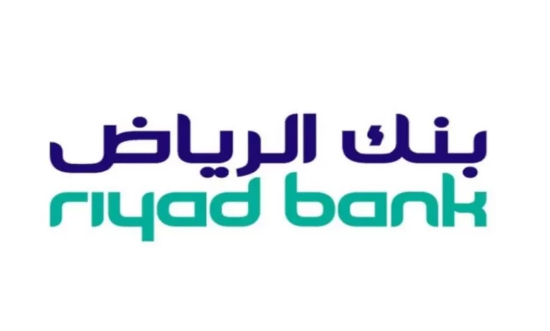 الان يمكنك فتح حساب تجاري ببنك الرياض