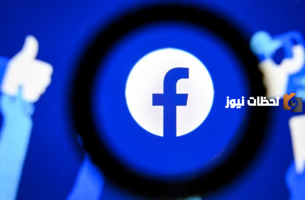 التحميل من الفيس بوك