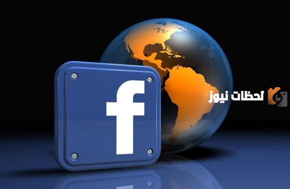 التحميل من الفيس بوك
