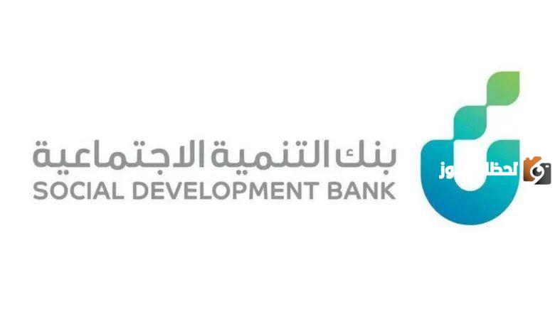 اليكم شروط وخطوات التقديم على قرض الضمان الاجتماعي