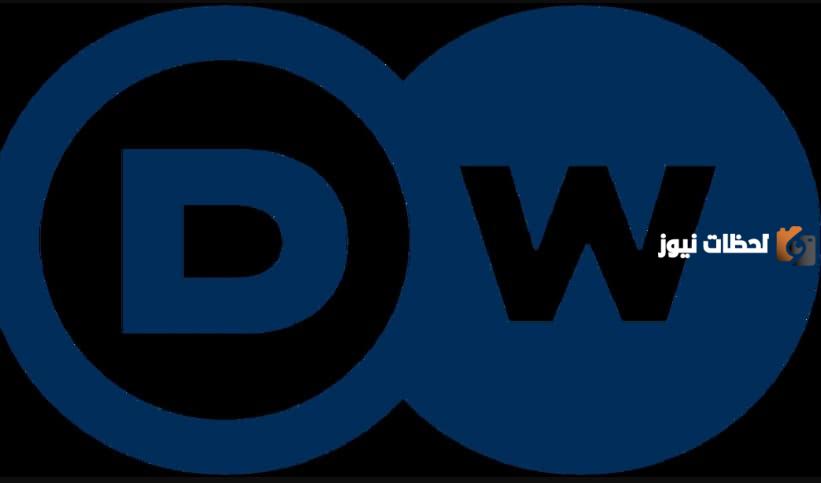 تردد قناة dw