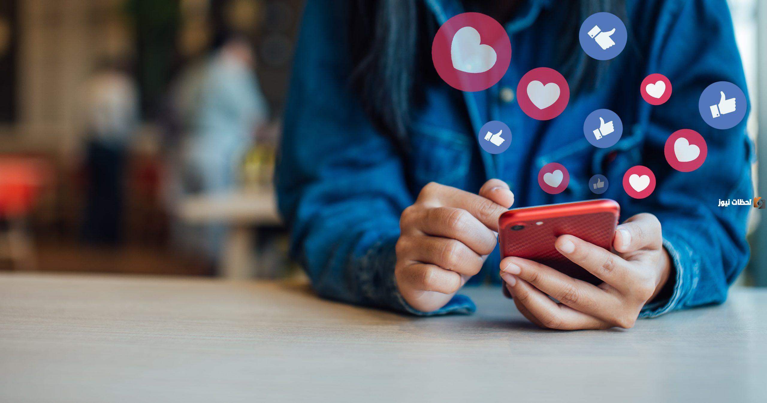 تطبيقات التواصل الاجتماعي