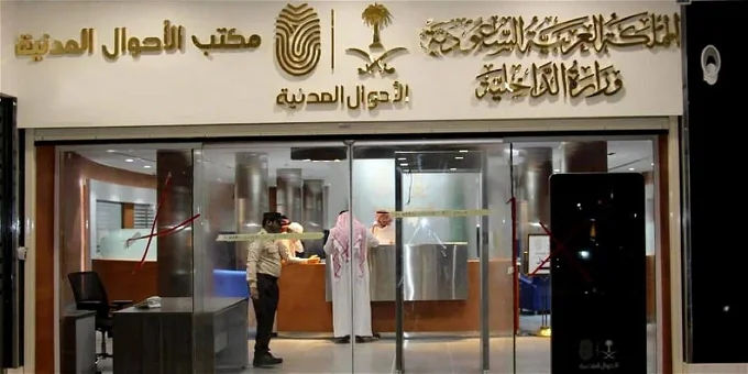 تعرف على قيمة رسوم تجديد الهوية الوطنية السعودية