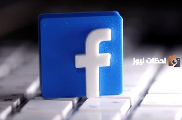 حذف البريد الإلكتروني من الفيس بوك