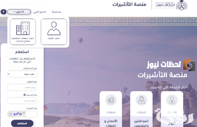 خطوات إصدار تأشيرة زيارة تجارية