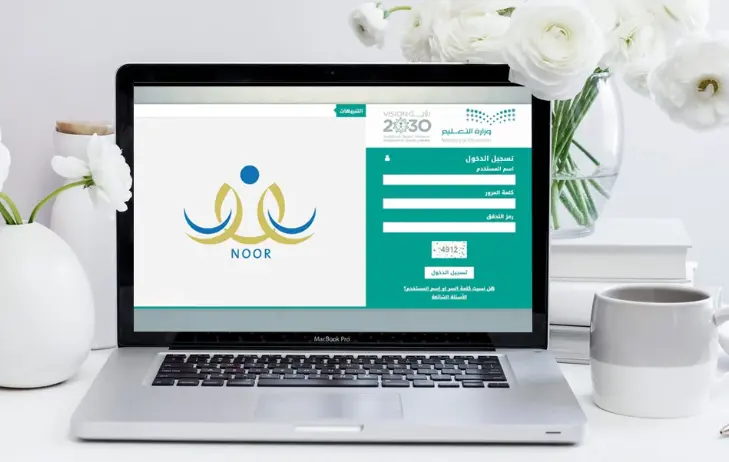 رابط نظام نور تحديد المسارات