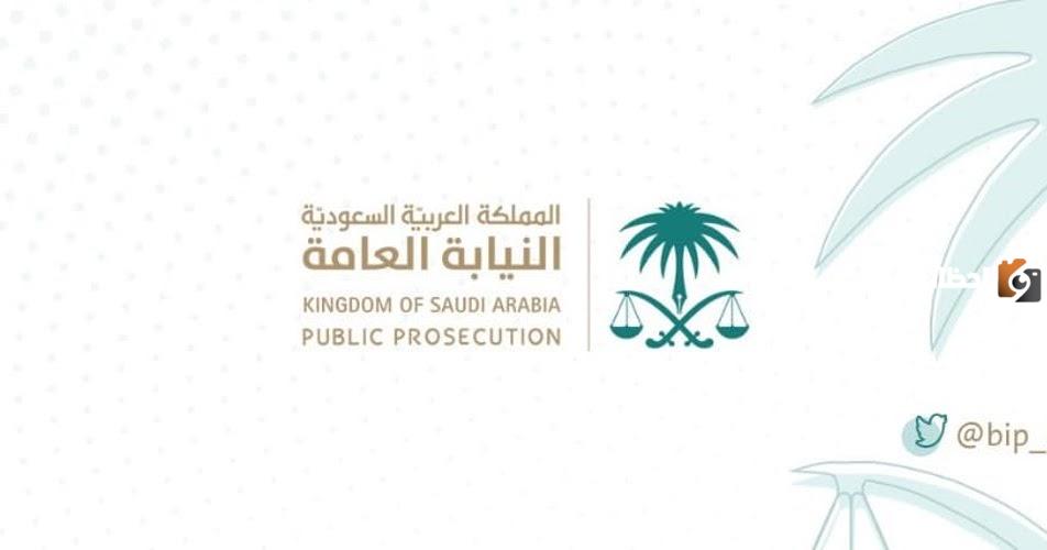 رقم النيابة العامة المجاني الموحد
