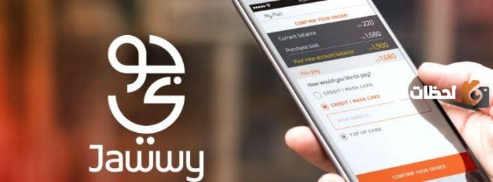 رقم جوي خدمة العملاء