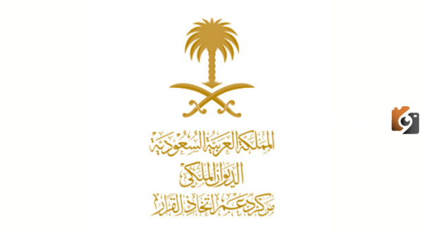 طريقة الاستعلام معاملة في الديوان الملكي فقط برقم القيد