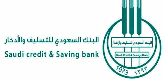 كيف يمكنني الاستعلام عن إعفاء بنك التسليف بالسجل المدني
