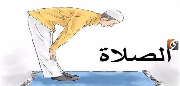 مقدمة قصيرة عن الصلاة للمرحلة الابتدائية