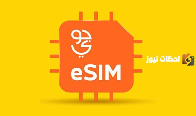 من اين يمكنني الحصول على شريحة بيانات جوي