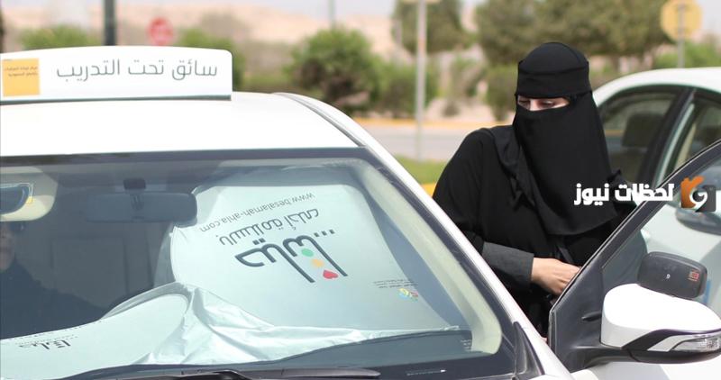 موعد حجز موعد مدرسة القيادة بالدمام للنساء فقط