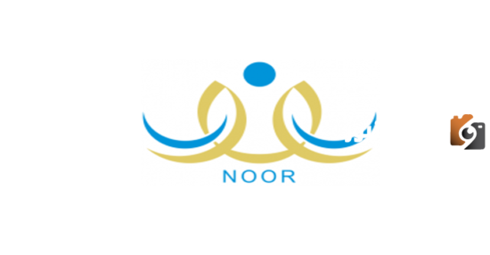 نظام نور برقم الهوية