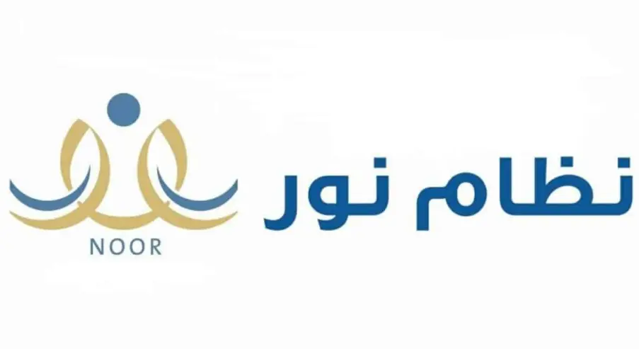 نظام نور تسجيل رياض الأطفال