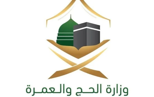 يجب التزام الحجاج بالتعليمات للحفاظ على سلامتهم وزارة الحج